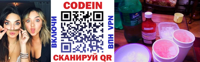 ОМГ ОМГ ТОР  Сунжа  Кодеин напиток Lean (лин)  дарк нет телеграм  как найти  