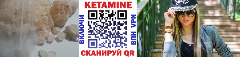 Кетамин ketamine  Сунжа 