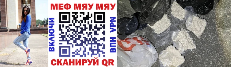 где найти   Сунжа  Мефедрон мяу мяу 