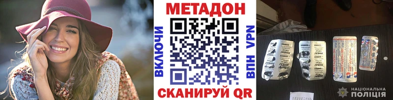 дарнет шоп kraken маркетплейс Метадон VHQ Сунжа